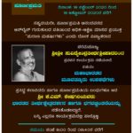 Adhikamaasa pravachana